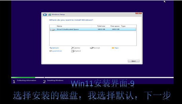 图解电脑系统安装win11系统教程