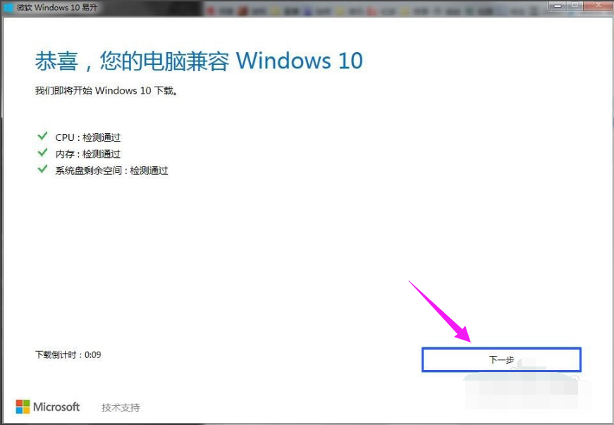xp如何升级Win10？Win xp免费升级Win10的图文教程