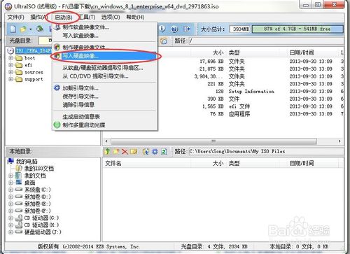 U盘装纯净版Win8系统的详细步骤