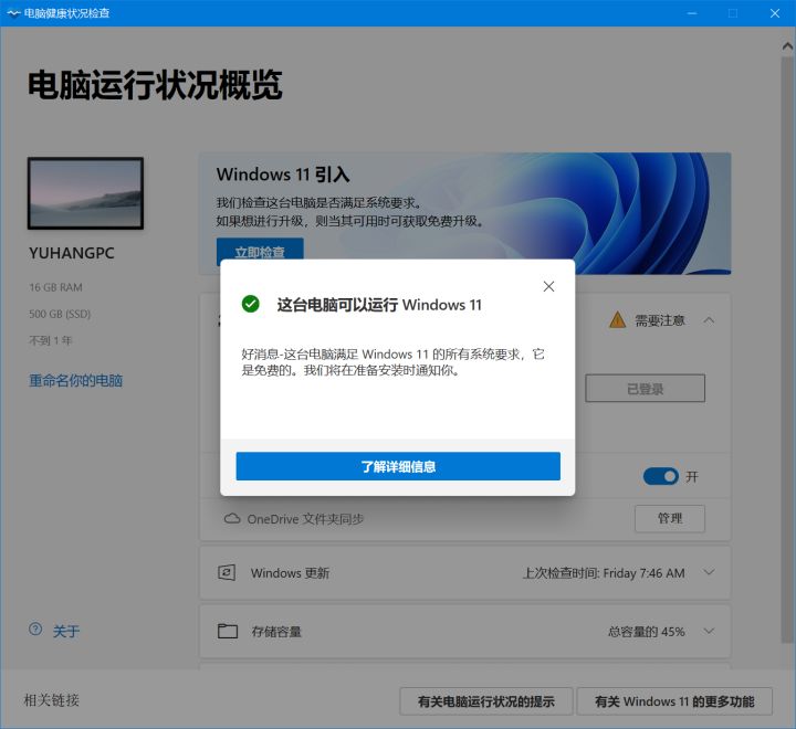 电脑无法运行Win11怎么办_主板怎么开启TPM2.0