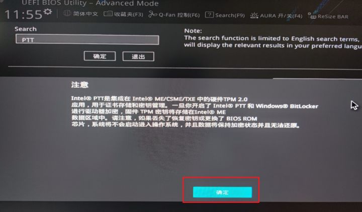 电脑无法运行Win11怎么办_主板怎么开启TPM2.0