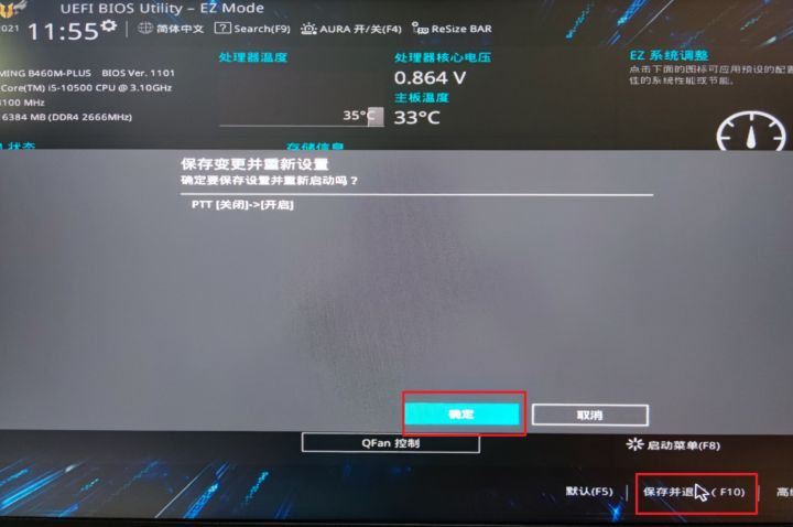 电脑无法运行Win11怎么办_主板怎么开启TPM2.0