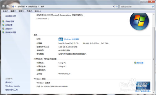 U盘装纯净版Win8系统的详细步骤