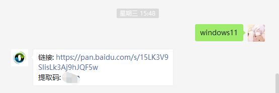 win11系统中文版下载的步骤教程