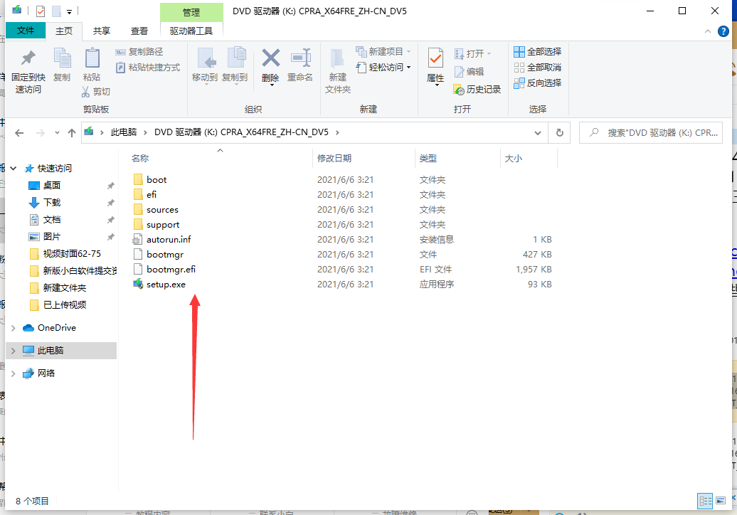 win11系统中文版下载的步骤教程