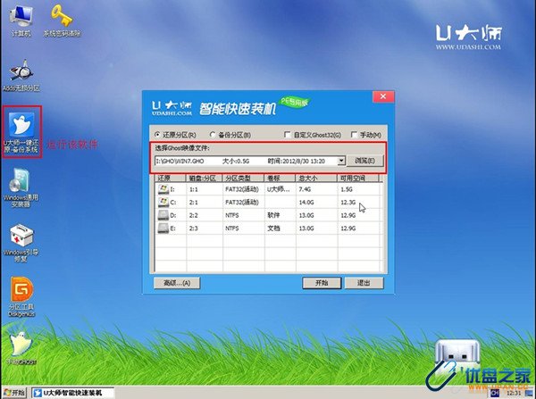 u盘进boot怎么安装win7系统方法