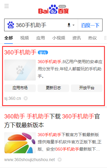 怎么下载360手机助手
