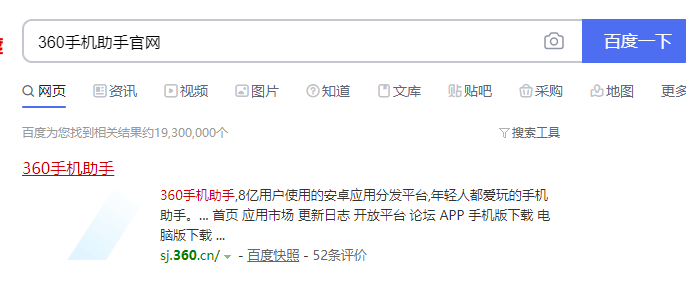 怎么下载360手机助手