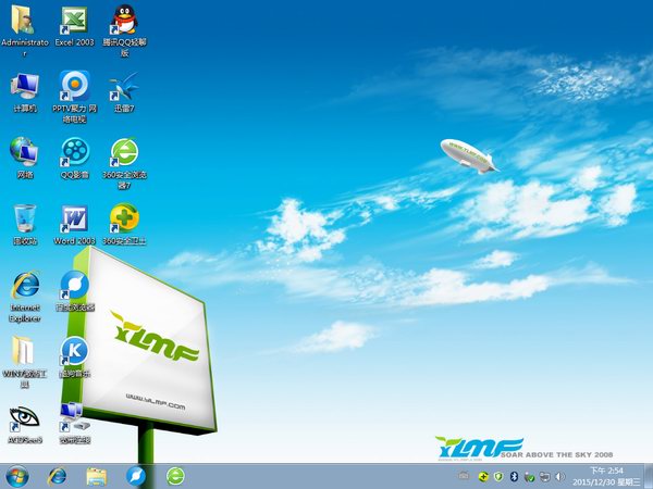 雨林木风win7硬盘安装教程