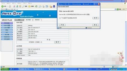 磊科无线路由器的设置方法