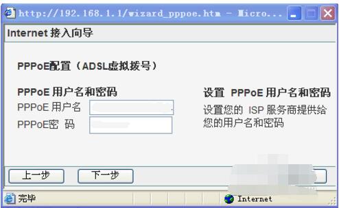磊科无线路由器的设置方法