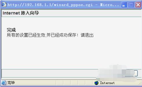 磊科无线路由器的设置方法