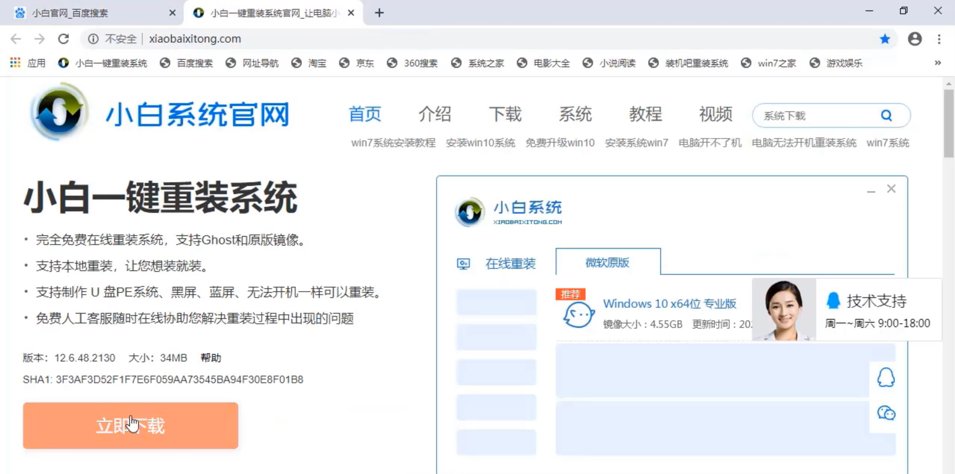 sony笔记本如何重装系统？sony笔记本重装系统的方法
