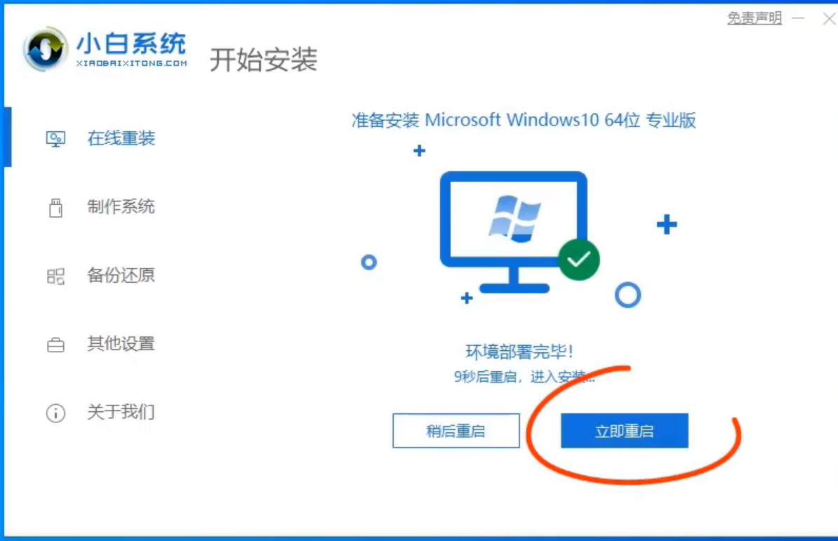 sony笔记本如何重装系统？sony笔记本重装系统的方法