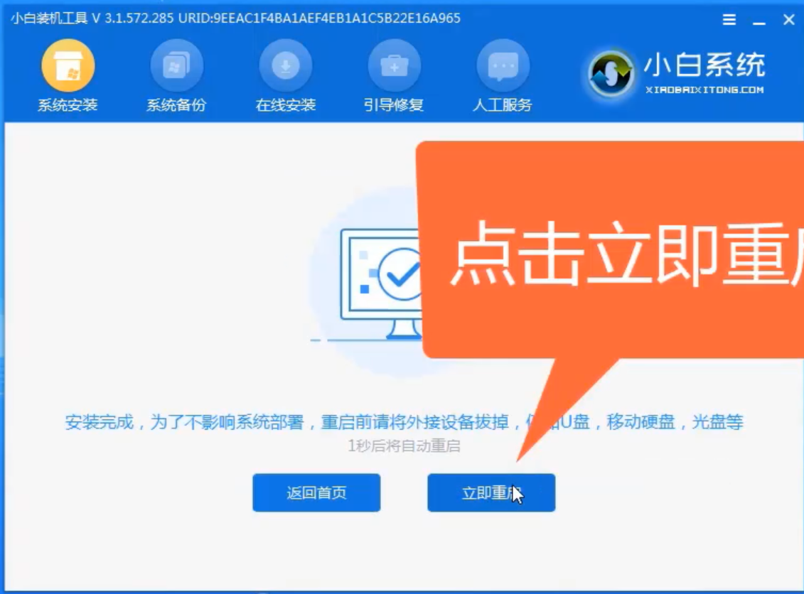 sony笔记本如何重装系统？sony笔记本重装系统的方法