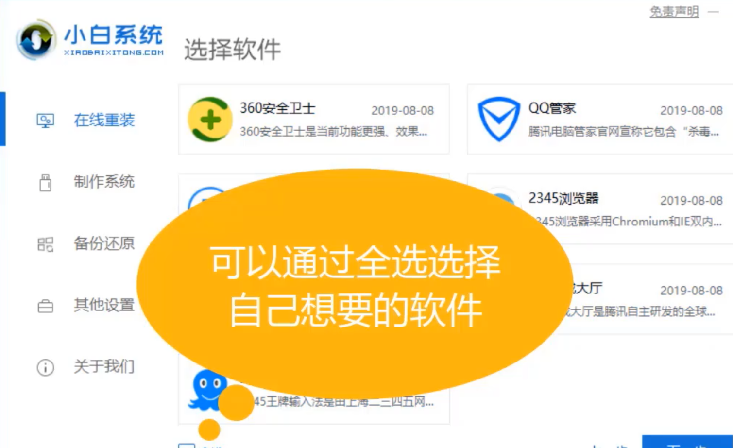 sony笔记本如何重装系统？sony笔记本重装系统的方法