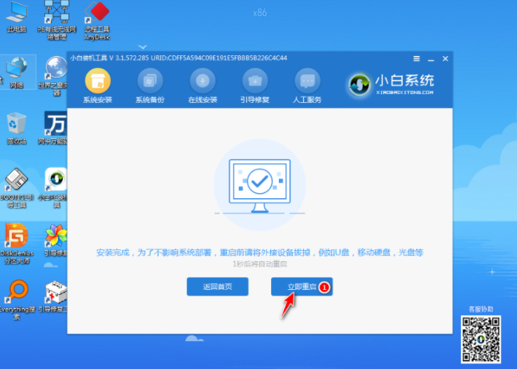 联想e430如何重装Win7系统？
