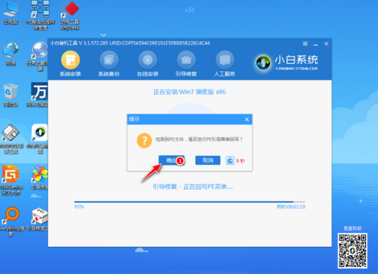 联想e430如何重装Win7系统？