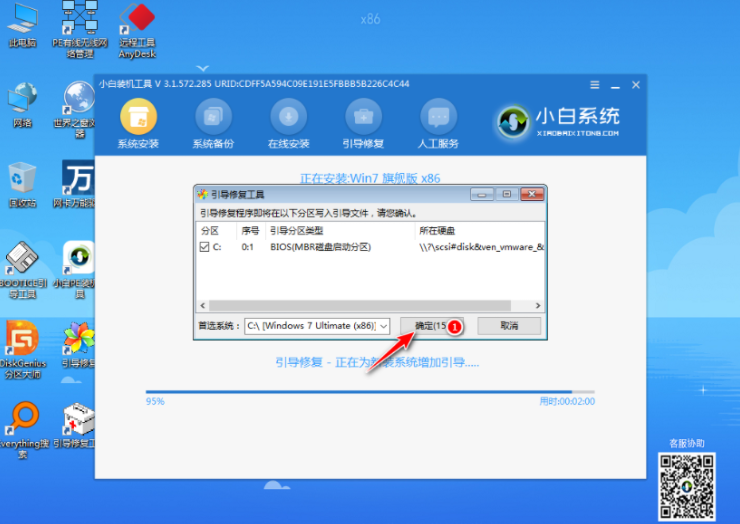 联想e430如何重装Win7系统？
