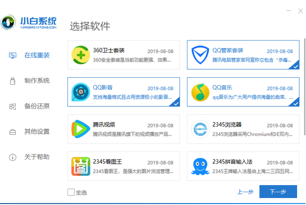 dell笔记本电脑如何重装系统？
