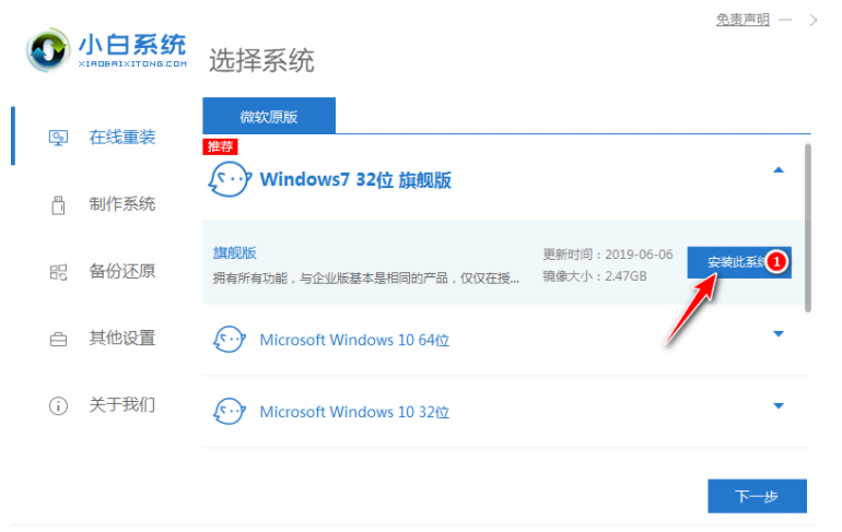 联想e430如何重装Win7系统？