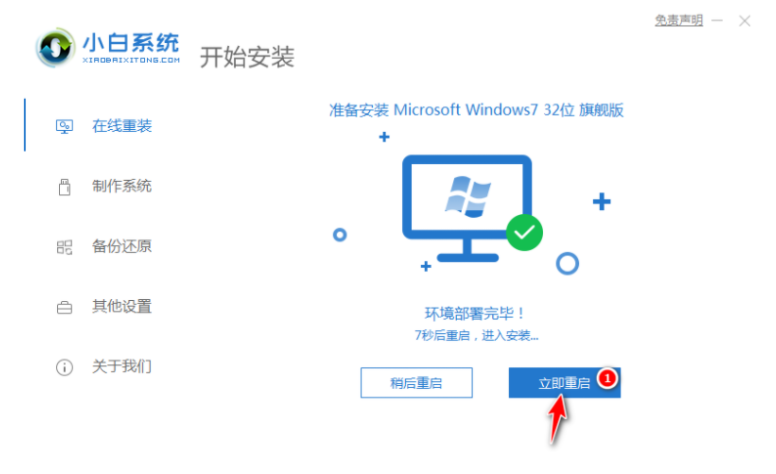 联想e430如何重装Win7系统？