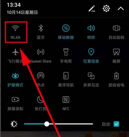 电脑如何分享热点？
