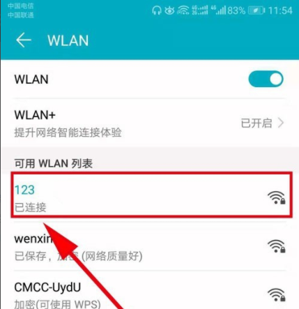 电脑如何分享热点？