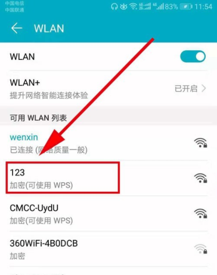 电脑如何分享热点？