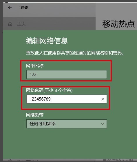 电脑如何分享热点？