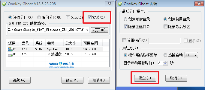 安装深度Win7 64位系统的操作教程