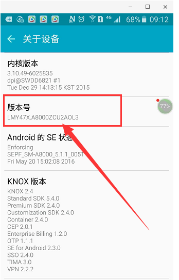 新手小白刷机教程分享