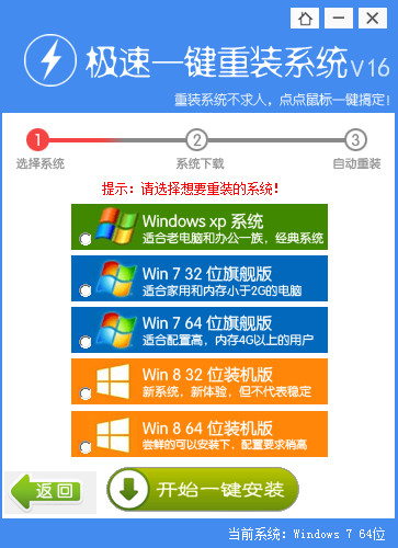 重装Win7系统的详细步骤分享