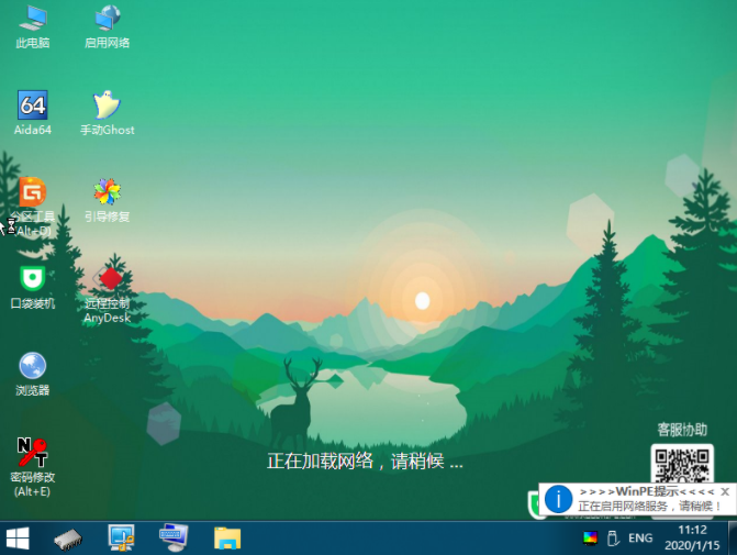 装机助手重装系统的操作教程