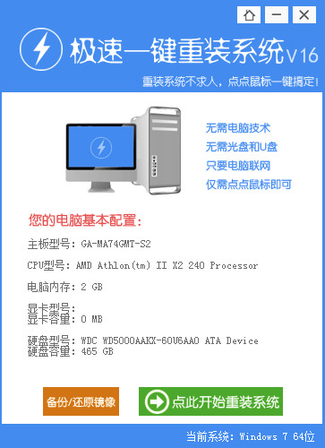 重装Win7系统的详细步骤分享