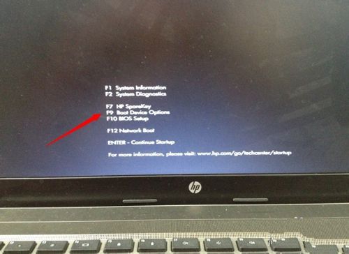 hp笔记本进bios的方法分享