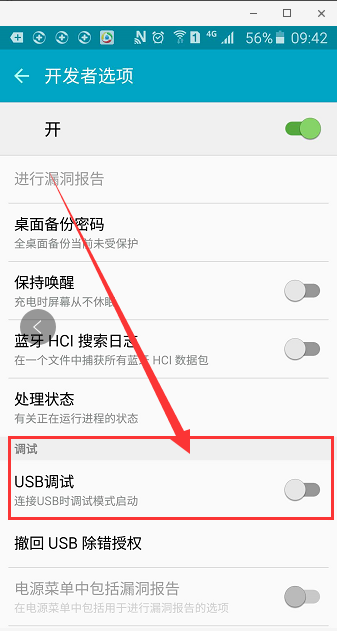 新手小白刷机教程分享