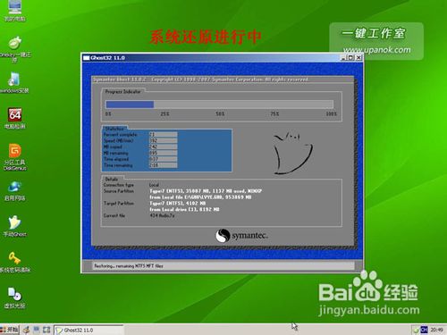U盘一键重装系统的操作方法