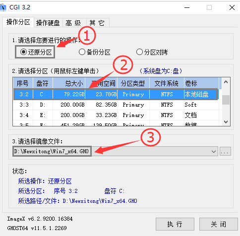 专注于Win7系统安装的操作方法