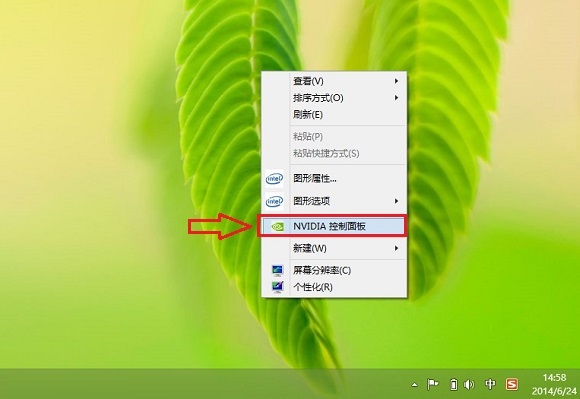 如何找到nvidia控制面板？