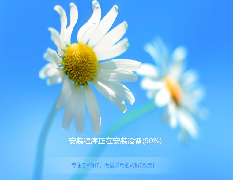 专注于Win7系统安装的操作方法