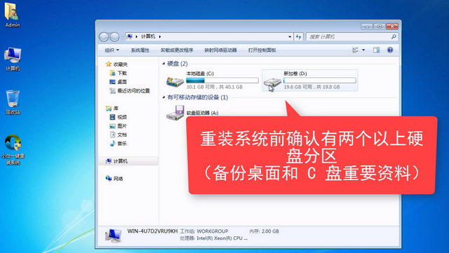 xp系统的详细安装步骤