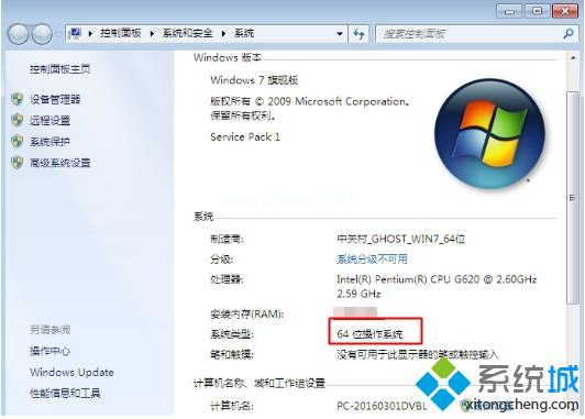 Win732 64双系统如何安装？