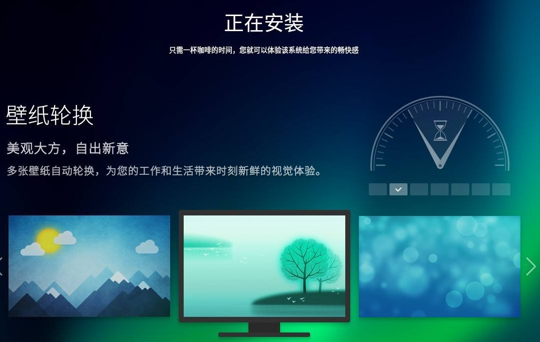 深度系统deepin的安装教程