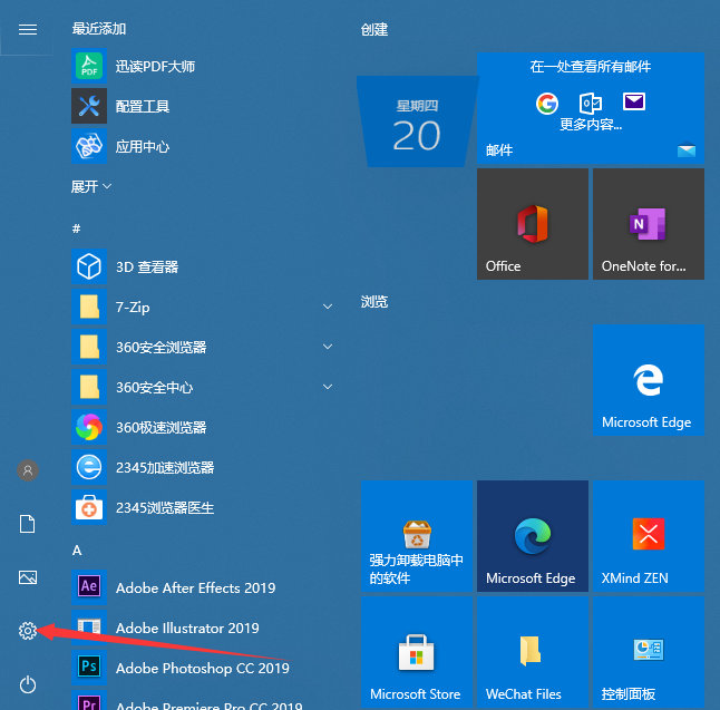 电脑恢复系统还原的方法