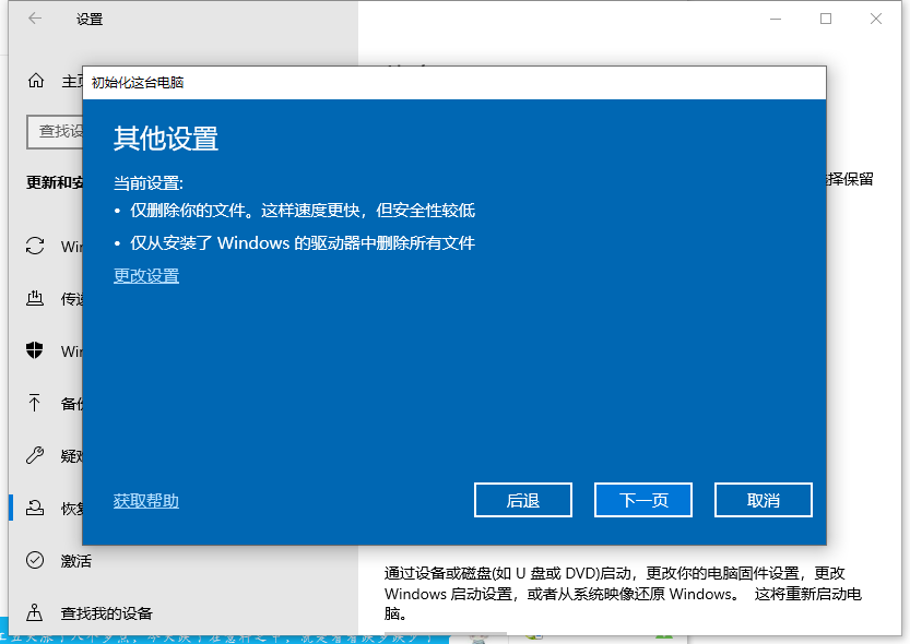 电脑恢复系统还原的方法