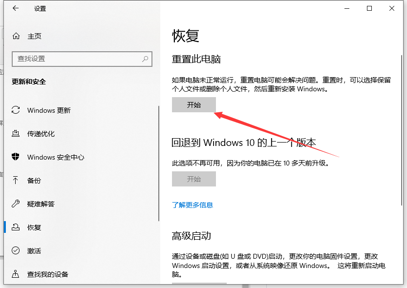 电脑恢复系统还原的方法