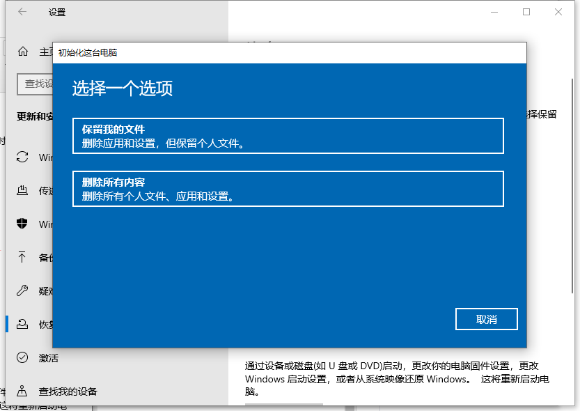 电脑恢复系统还原的方法