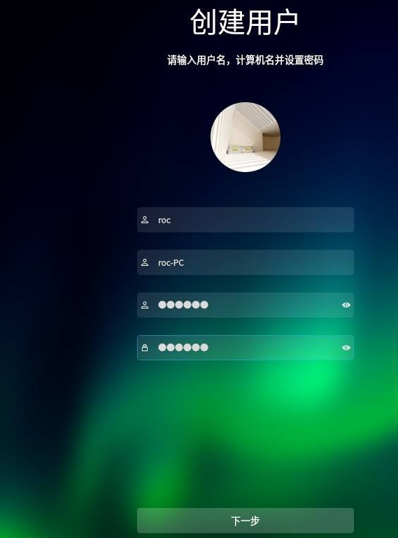 深度系统deepin的安装教程