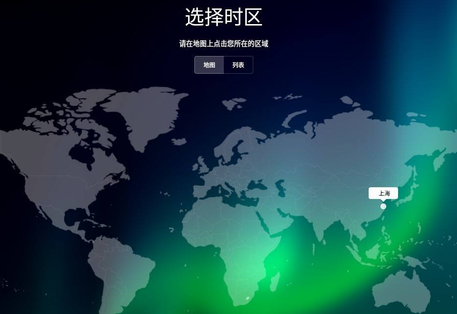 深度系统deepin的安装教程